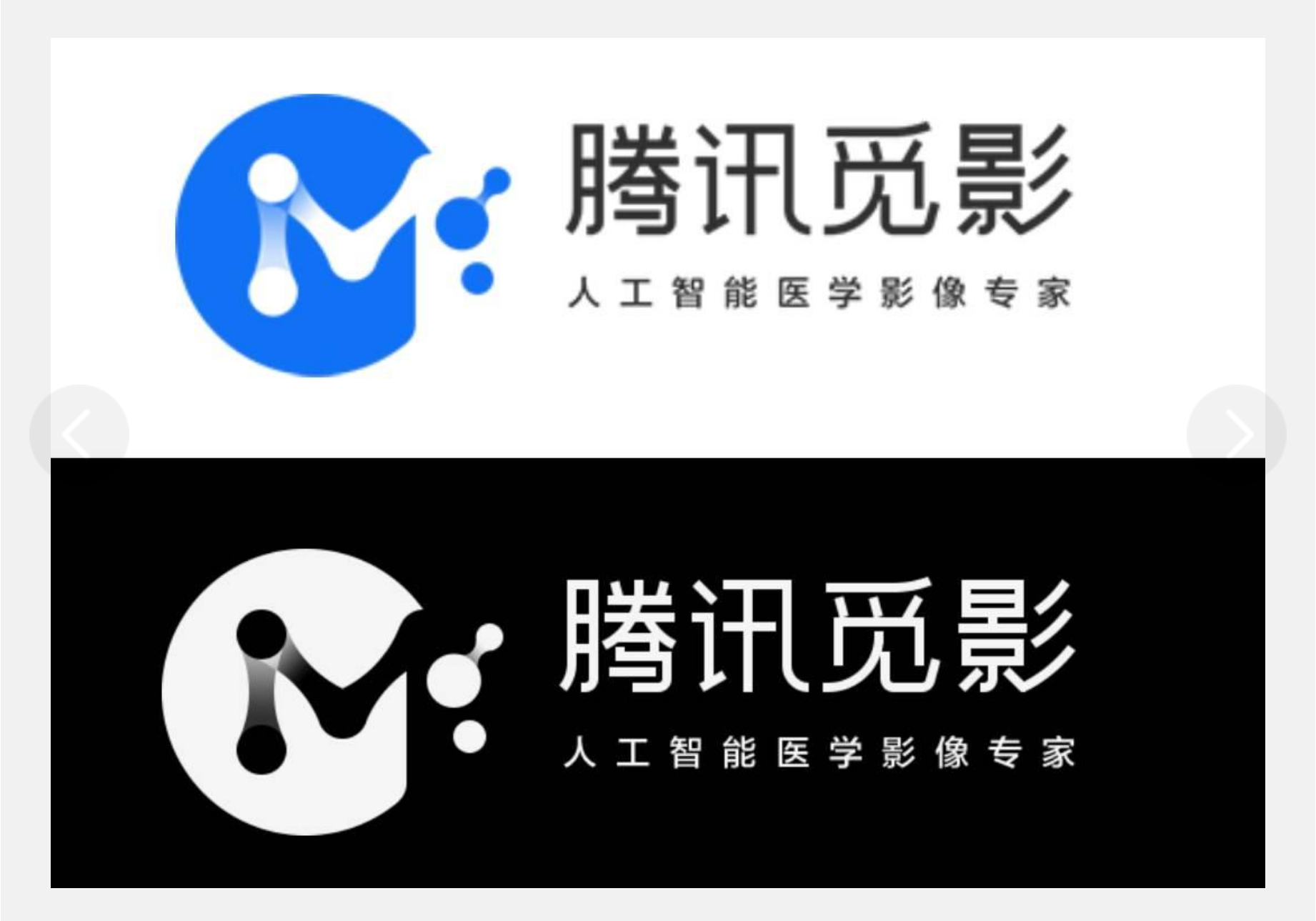 腾讯觅影：布局AI智慧医疗